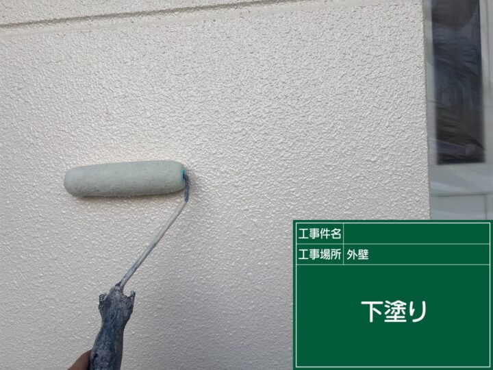 下塗り