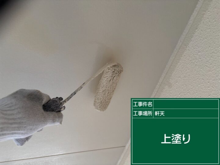 軒天