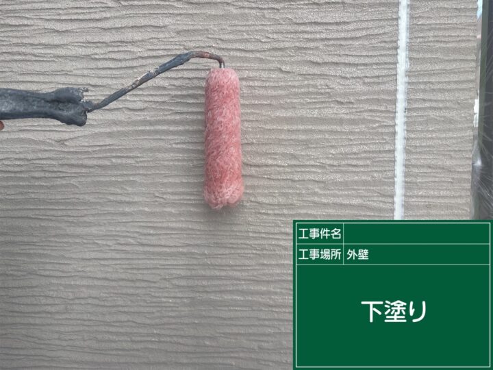 下塗り
