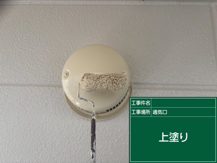 通気口