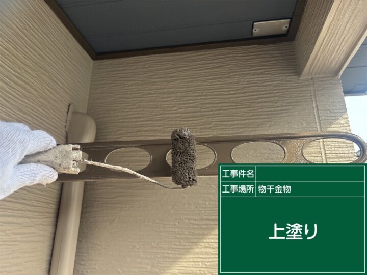 物干金具