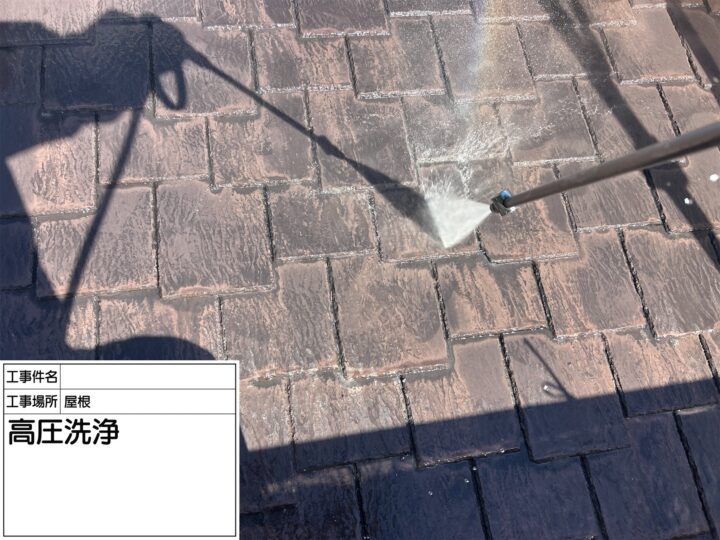 高圧洗浄