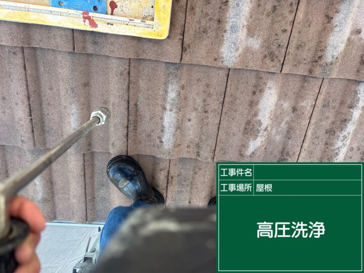 高圧洗浄
