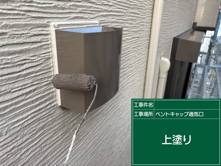 ベントキャップ