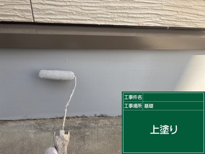基礎