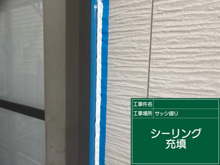 打設