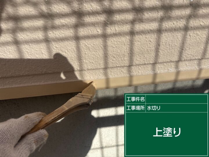 水切り