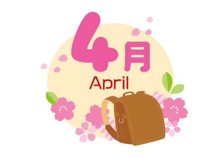 ４月のサムネイル