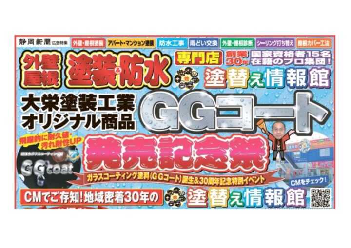 3.13チラシのサムネイル