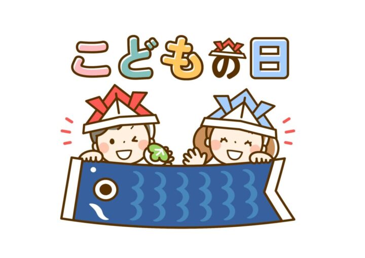 こどもの日のサムネイル