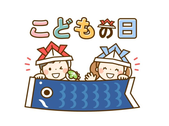 こどもの日のサムネイル