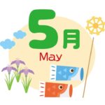 ５月のサムネイル