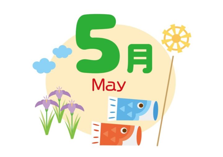 ５月のサムネイル