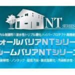 ウォールバリアのサムネイル