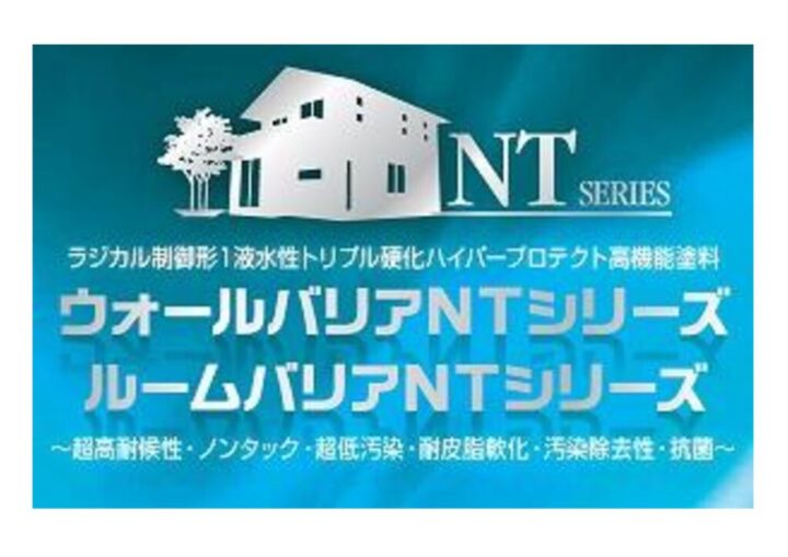 ウォールバリアのサムネイル