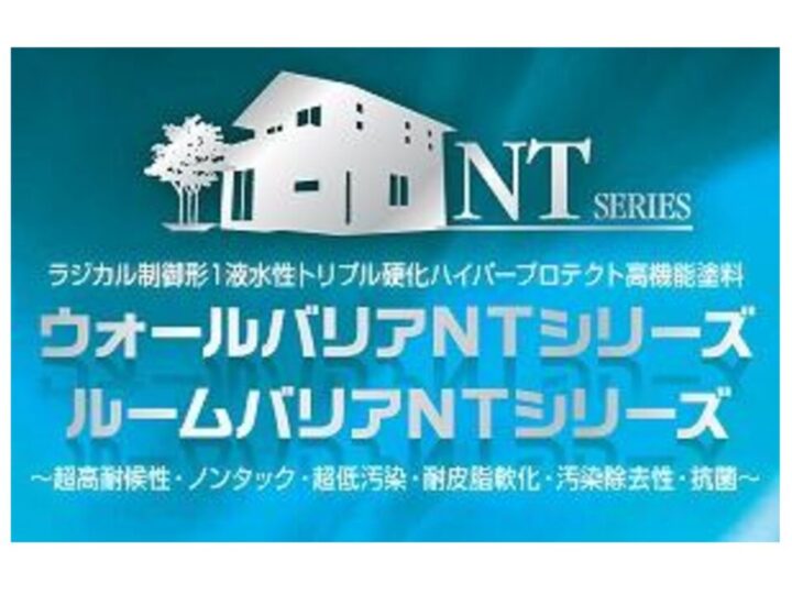 ウォールバリアのサムネイル