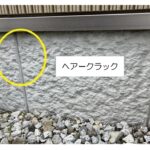 基礎ヘアークラックのサムネイル