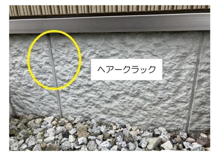 基礎ヘアークラックのサムネイル