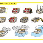 火災保険のサムネイル