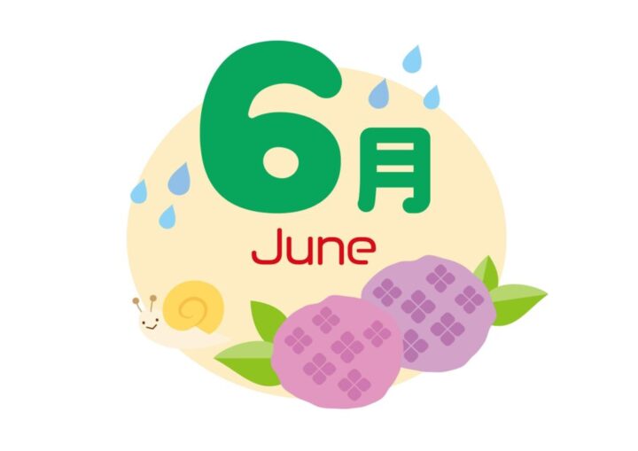 ６月のサムネイル