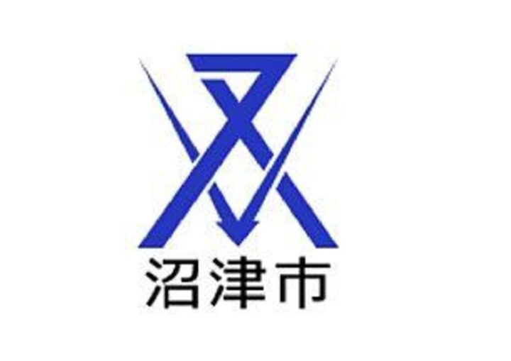 沼津市のサムネイル
