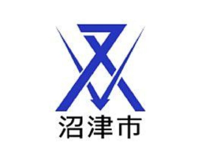 沼津市のサムネイル