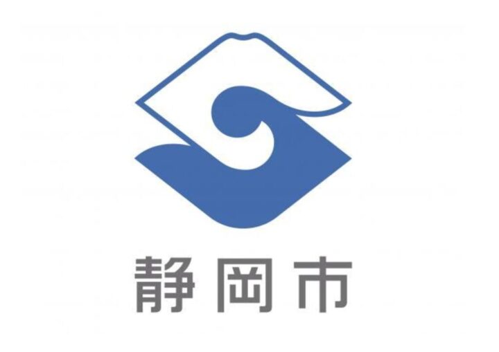 静岡市のサムネイル