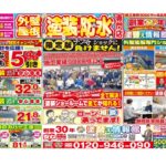 06.19.チラシのサムネイル
