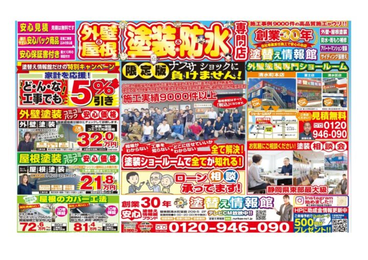 06.19.チラシのサムネイル