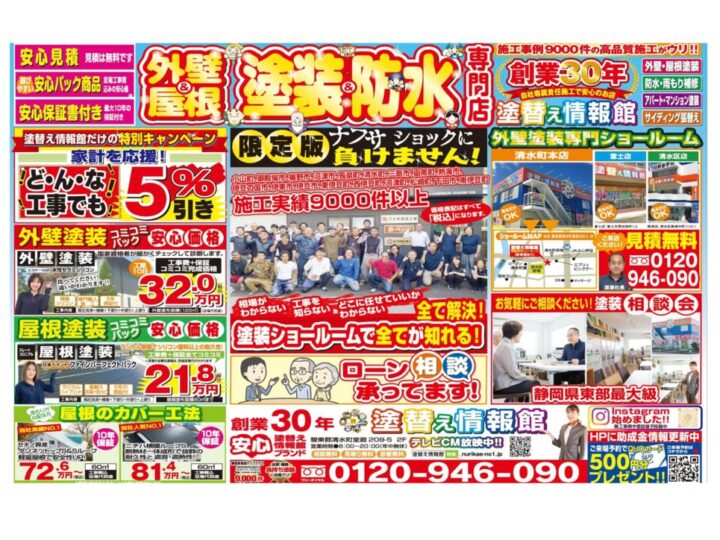 06.19.チラシのサムネイル