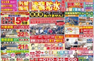 チラシ 表面
