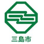 三島市のサムネイル