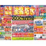 07.31.チラシのサムネイル