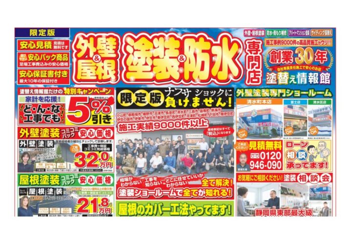 07.31.チラシのサムネイル