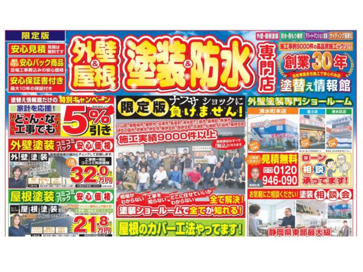 07.31.チラシのサムネイル