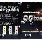 ＧＧコートのサムネイル