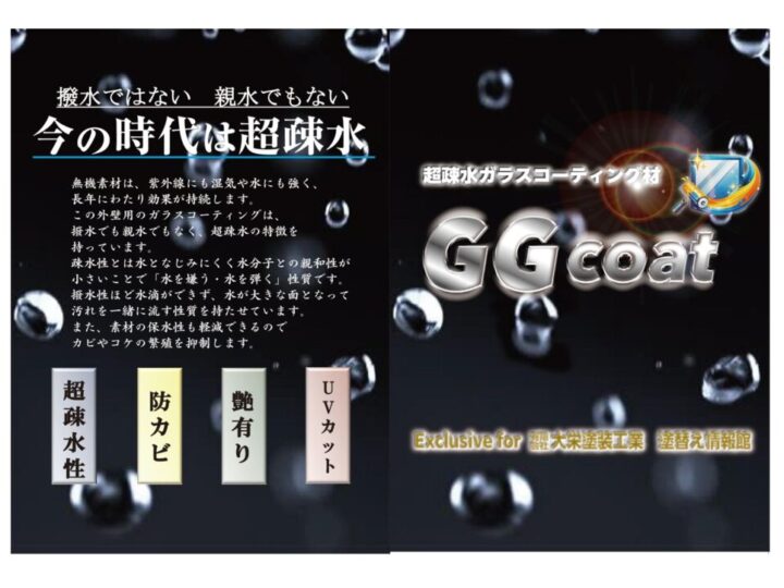 ＧＧコートのサムネイル