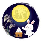 中秋の名月のサムネイル